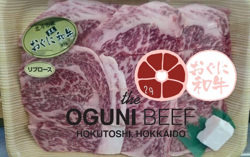 和牛 切り落とし おぐにビーフ 2kg (500g×4) 北海道産 黒毛和牛 牛肉 北斗市 産地直送 生産者直送 送料無料 米沢牛 切落し(2kg 500g×4ﾊﾟｯｸ) - 東急ふるさとパレット ～東急の